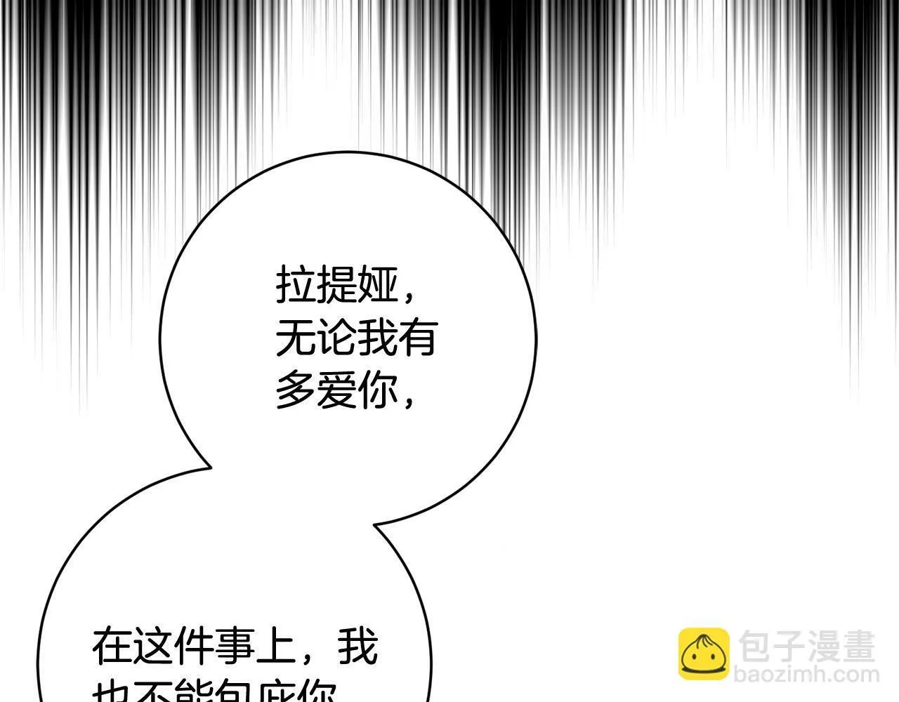 第14话 当众羞辱 第40页