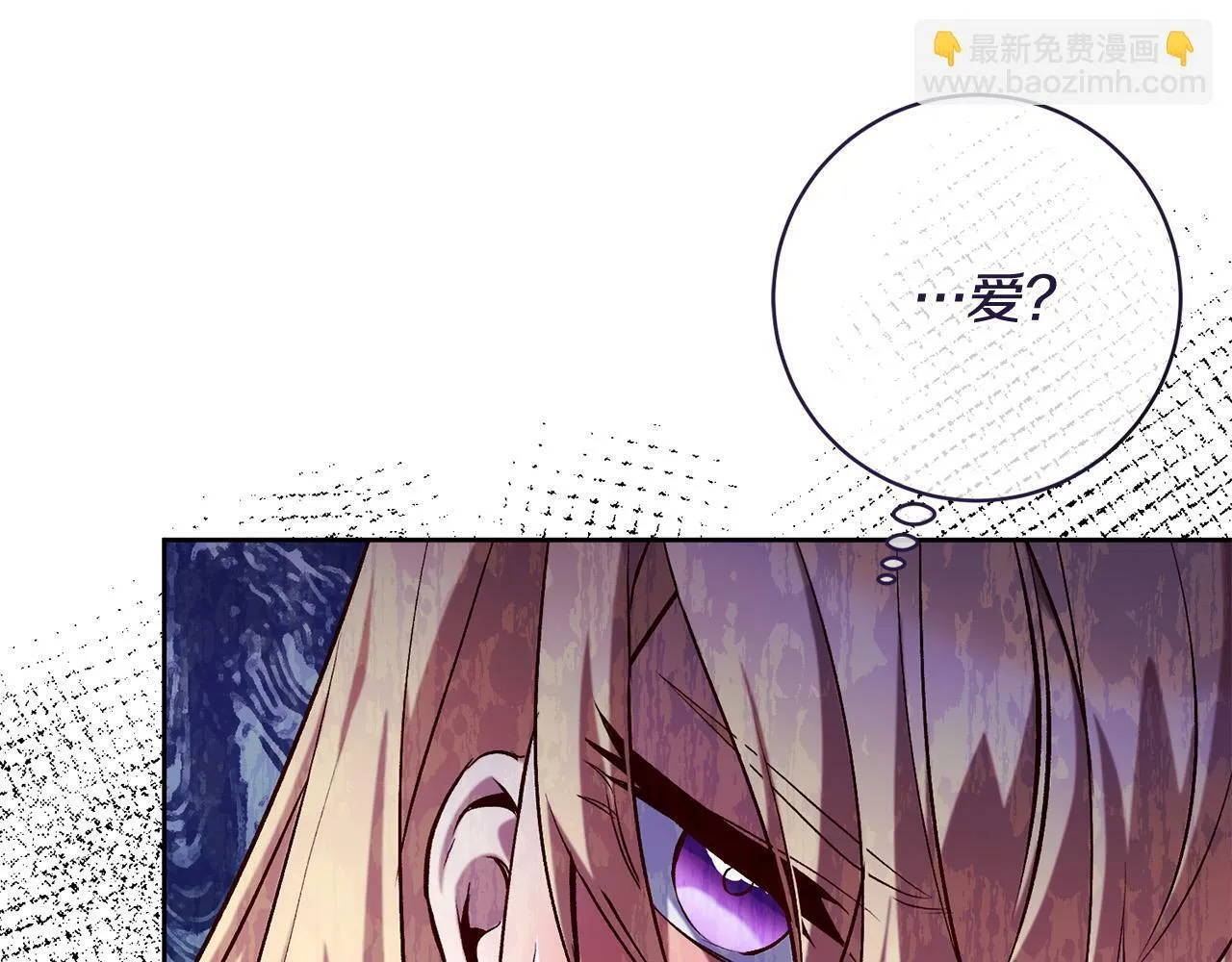 第14话 当众羞辱 第43页