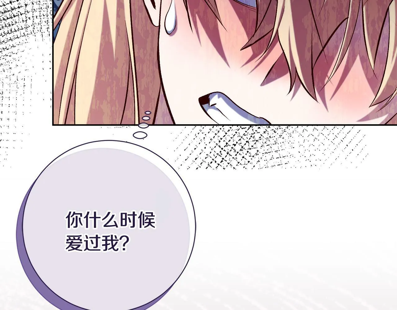 第14话 当众羞辱 第44页