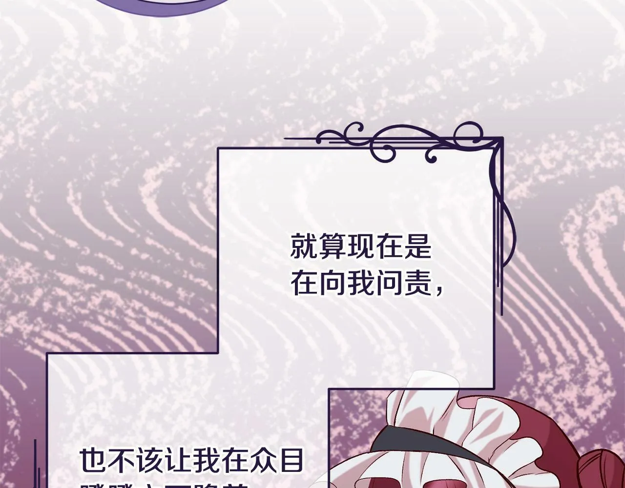 第14话 当众羞辱 第45页