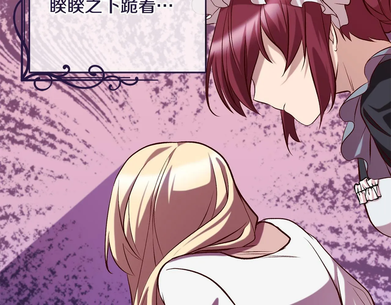 第14话 当众羞辱 第46页