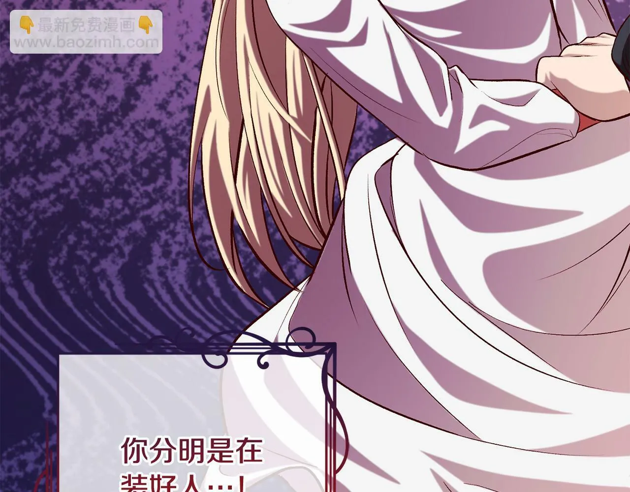 第14话 当众羞辱 第47页