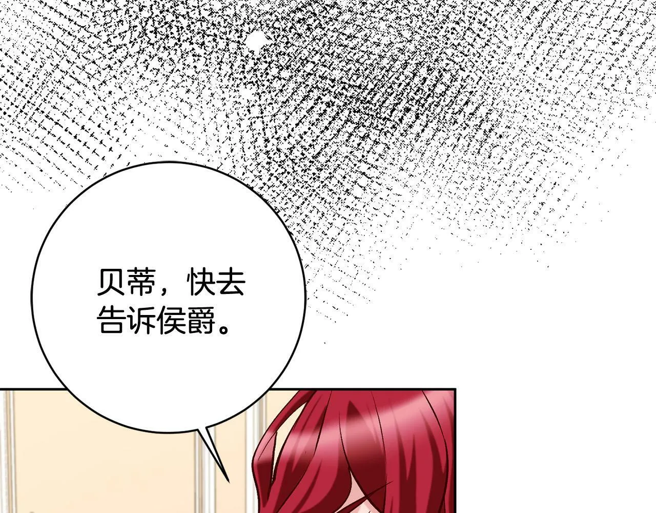 第14话 当众羞辱 第49页