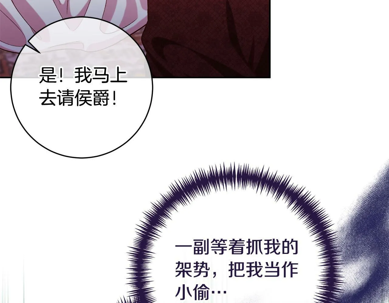 第14话 当众羞辱 第51页