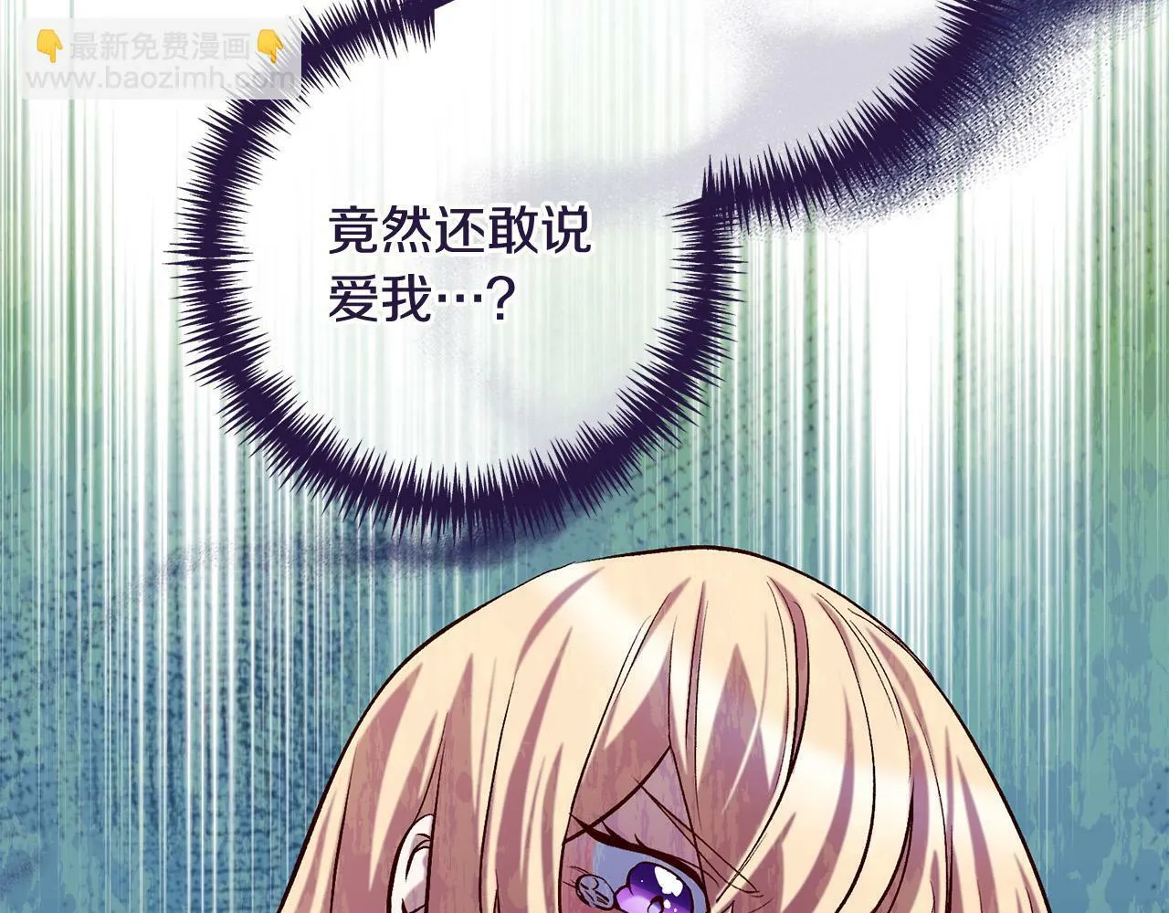 第14话 当众羞辱 第52页