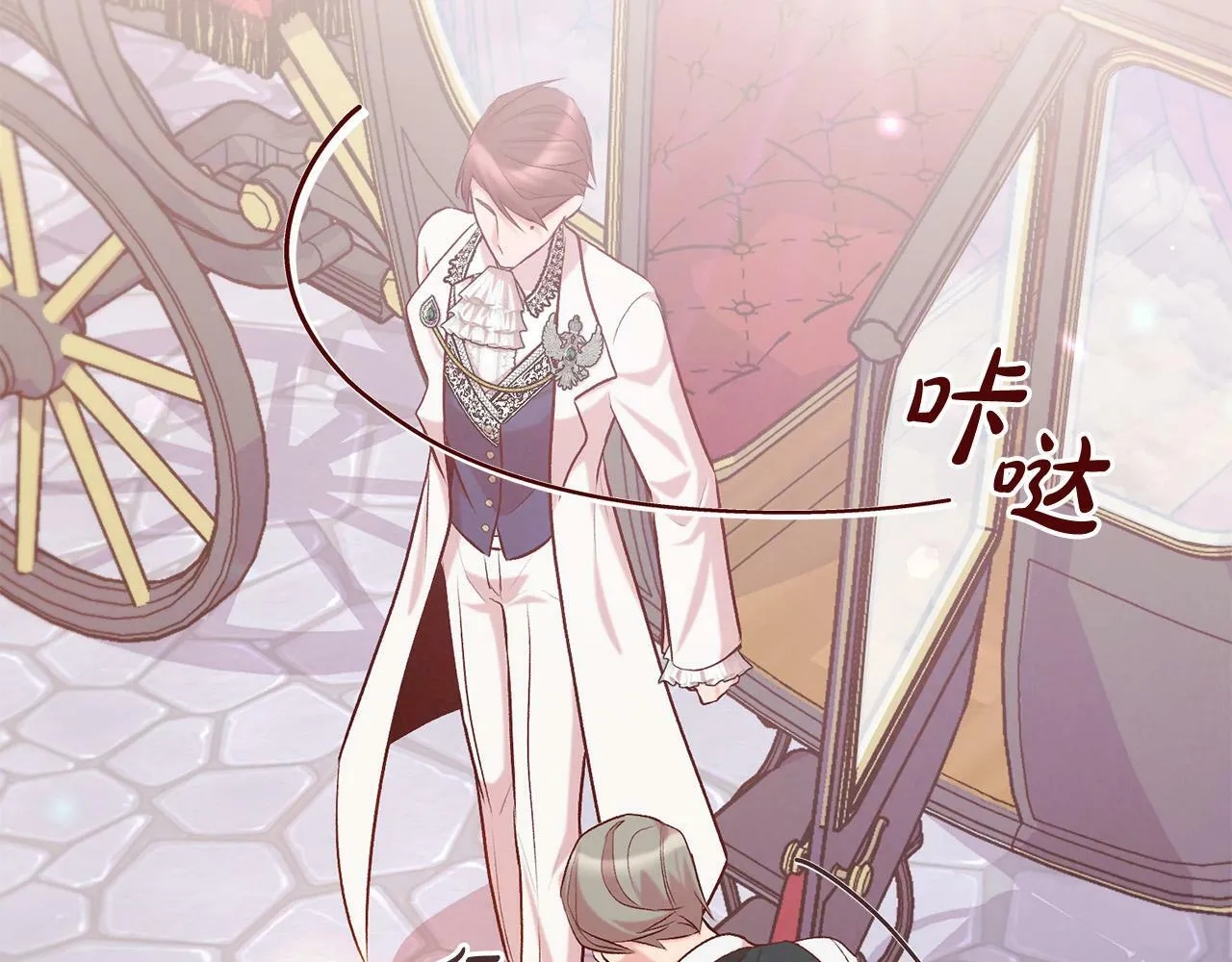 第14话 当众羞辱 第61页