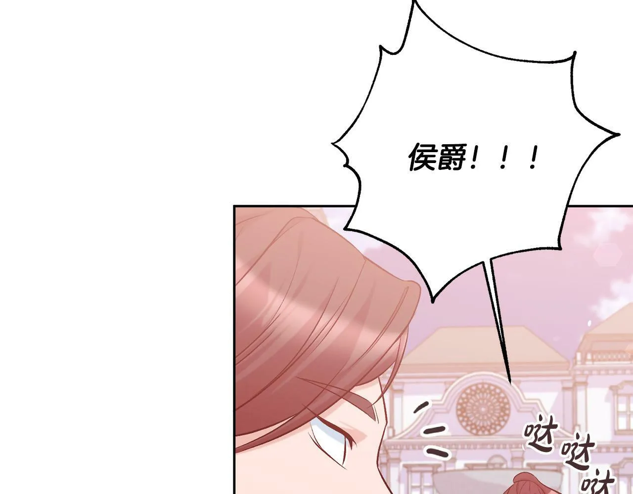 第14话 当众羞辱 第63页