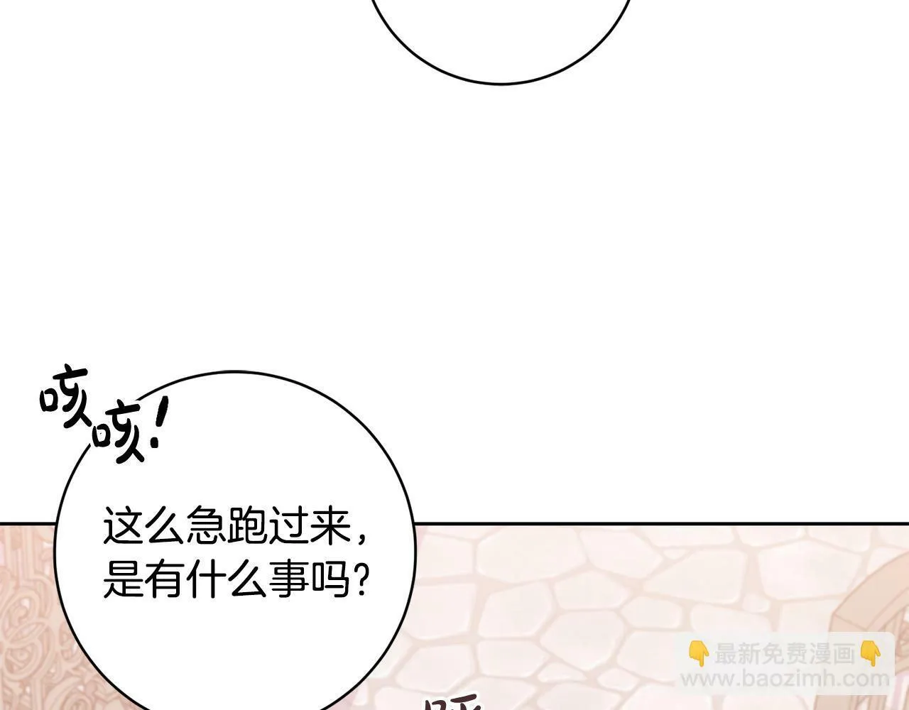 第14话 当众羞辱 第65页