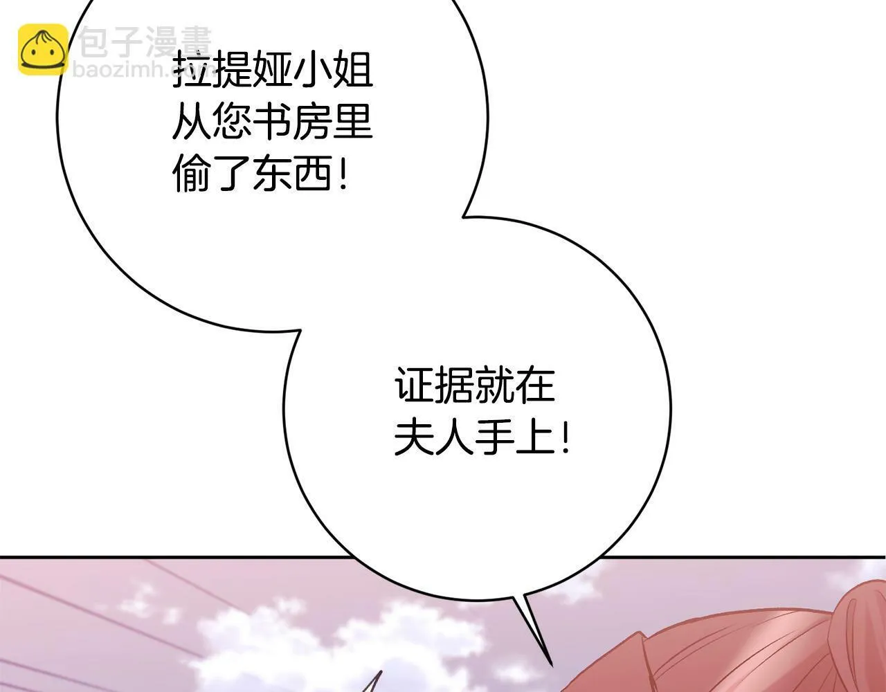 第14话 当众羞辱 第68页