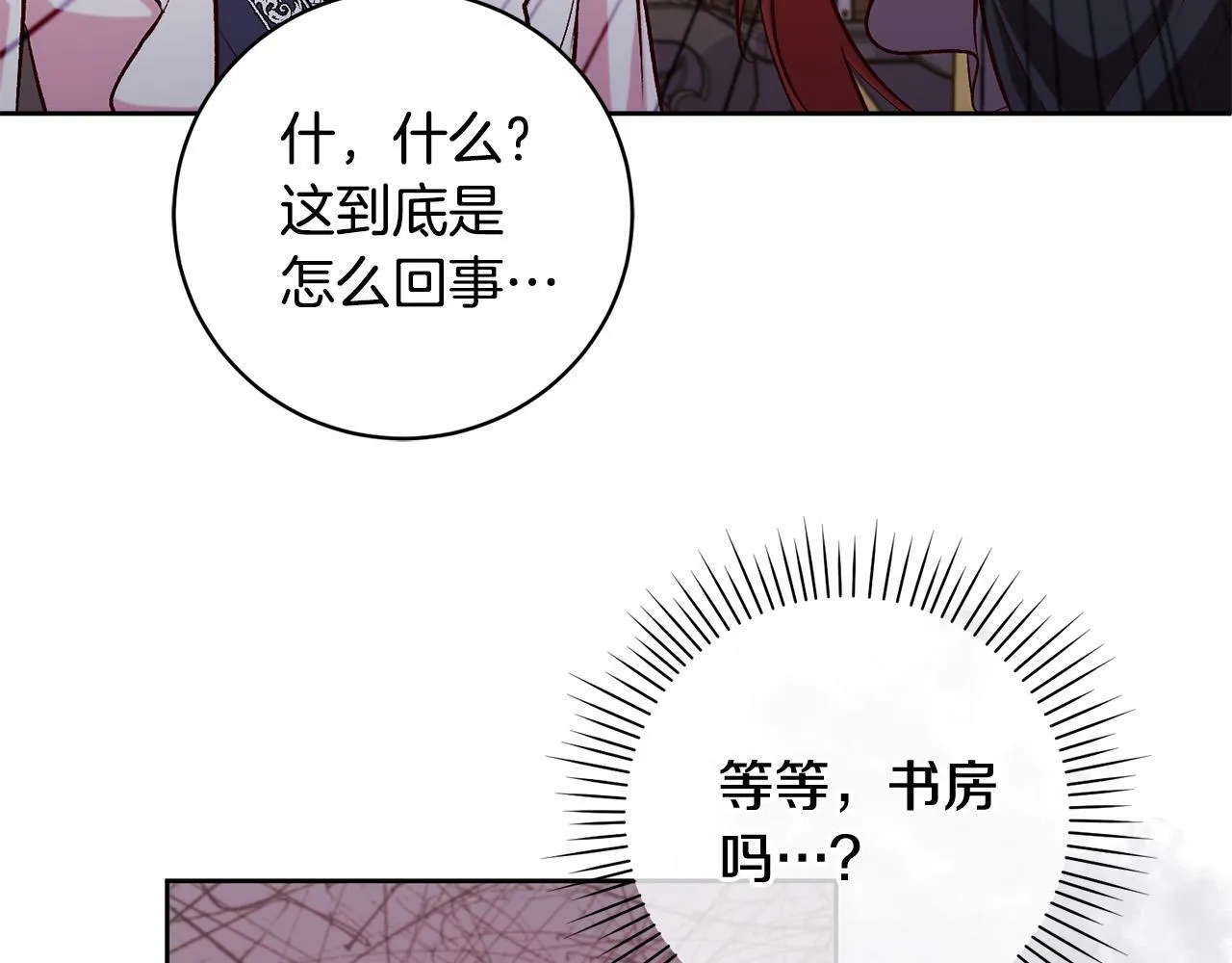 第14话 当众羞辱 第70页