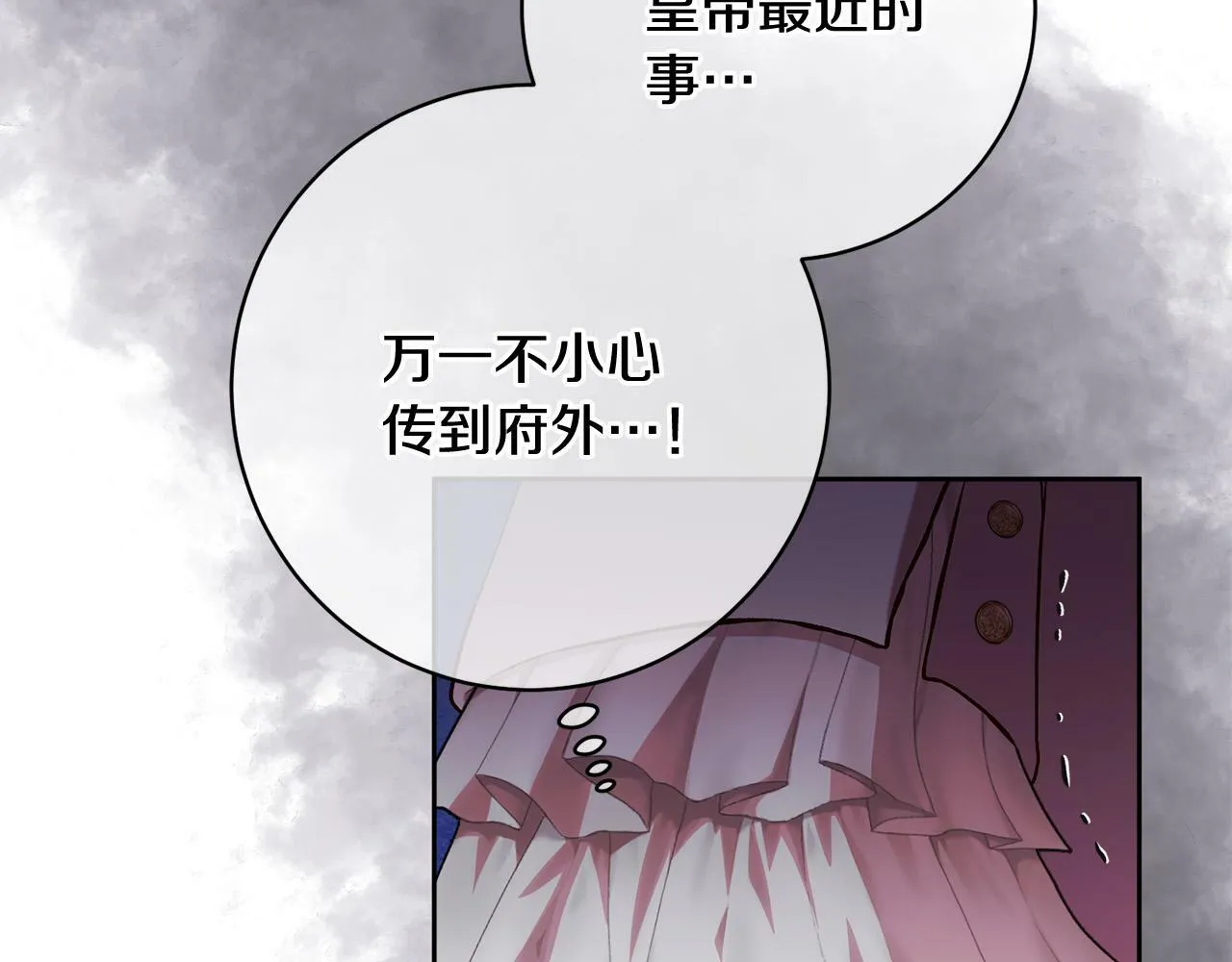 第14话 当众羞辱 第73页