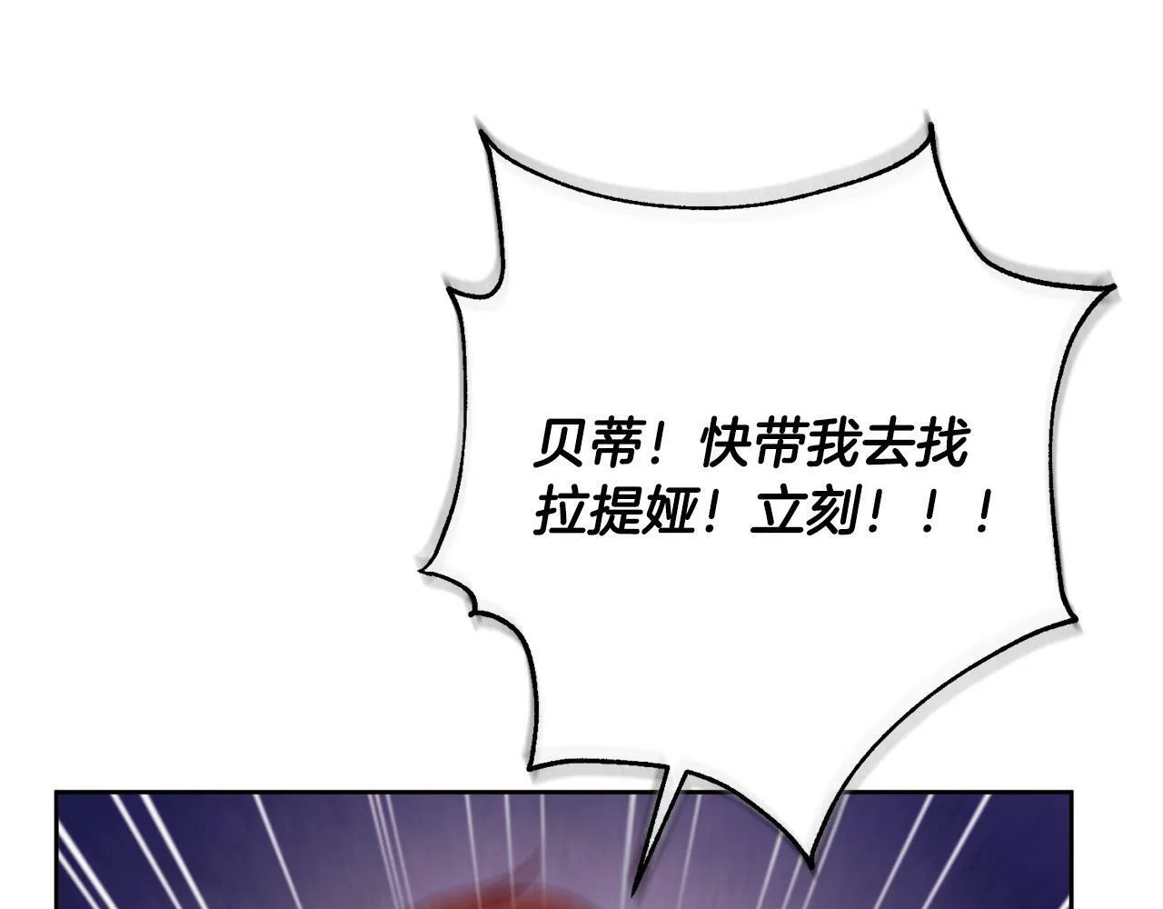 第14话 当众羞辱 第75页
