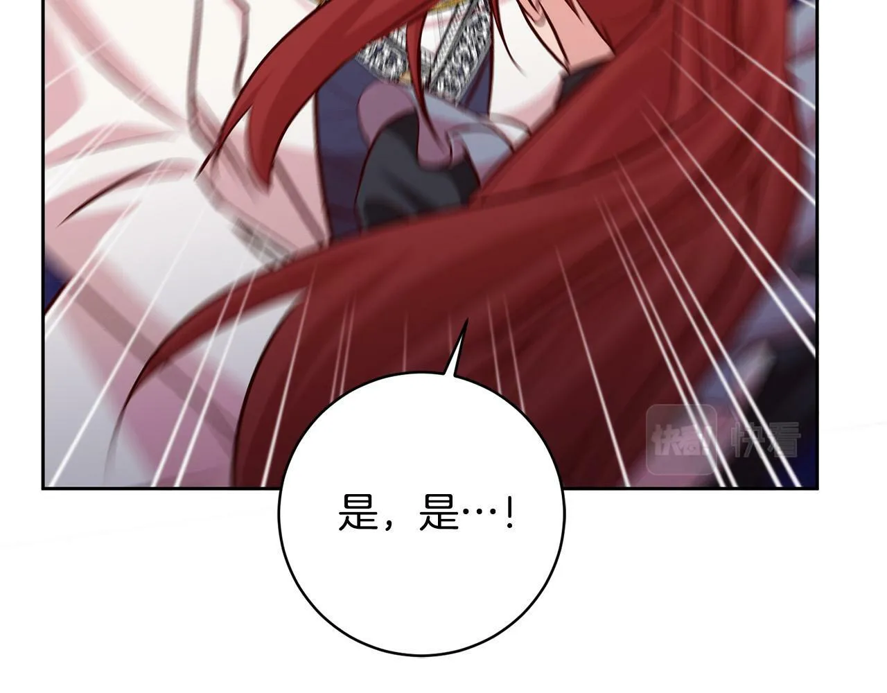 第14话 当众羞辱 第77页