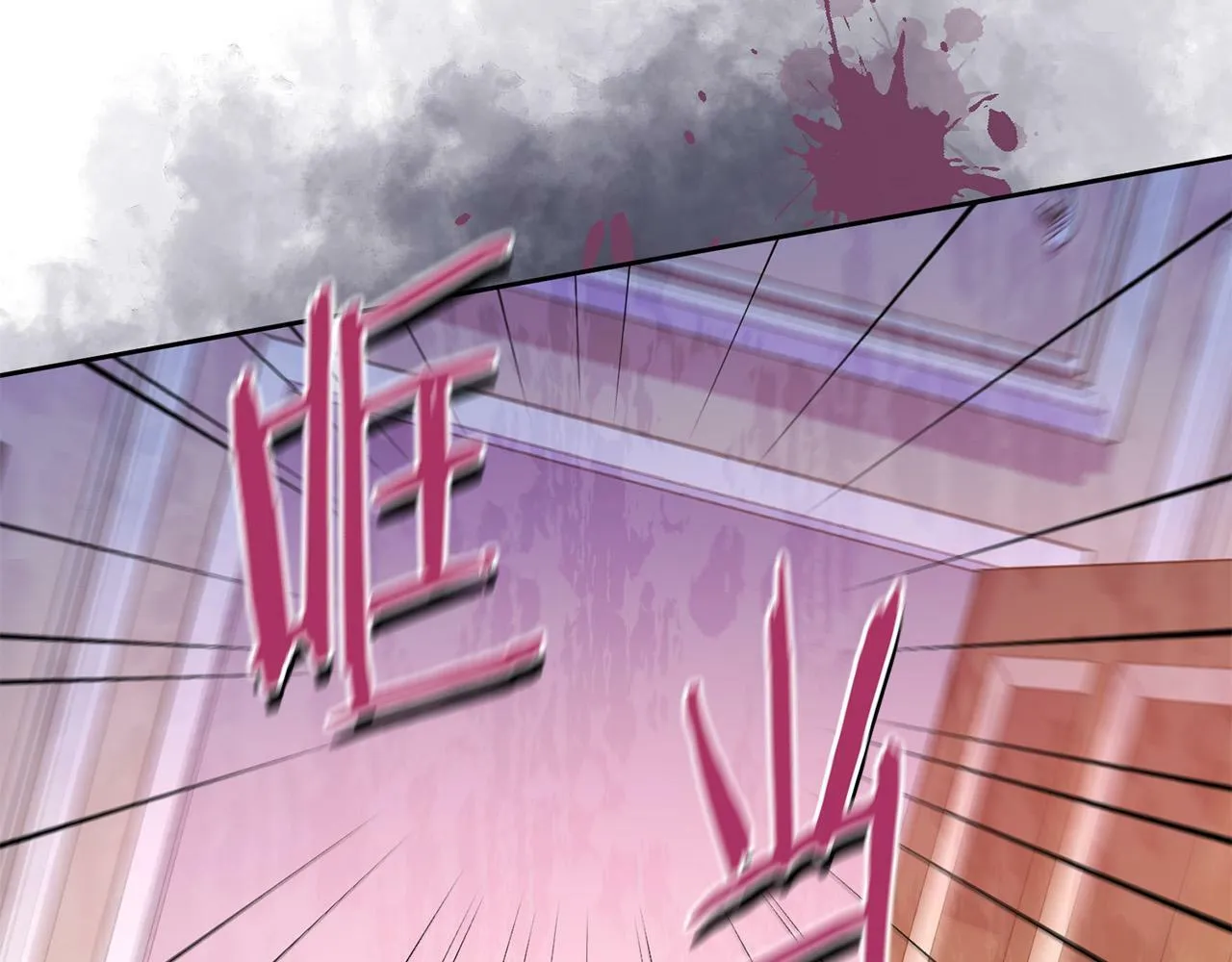 第14话 当众羞辱 第79页
