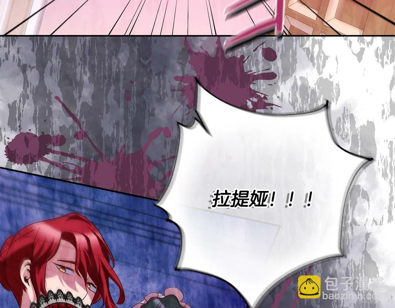 第14话 当众羞辱 第80页