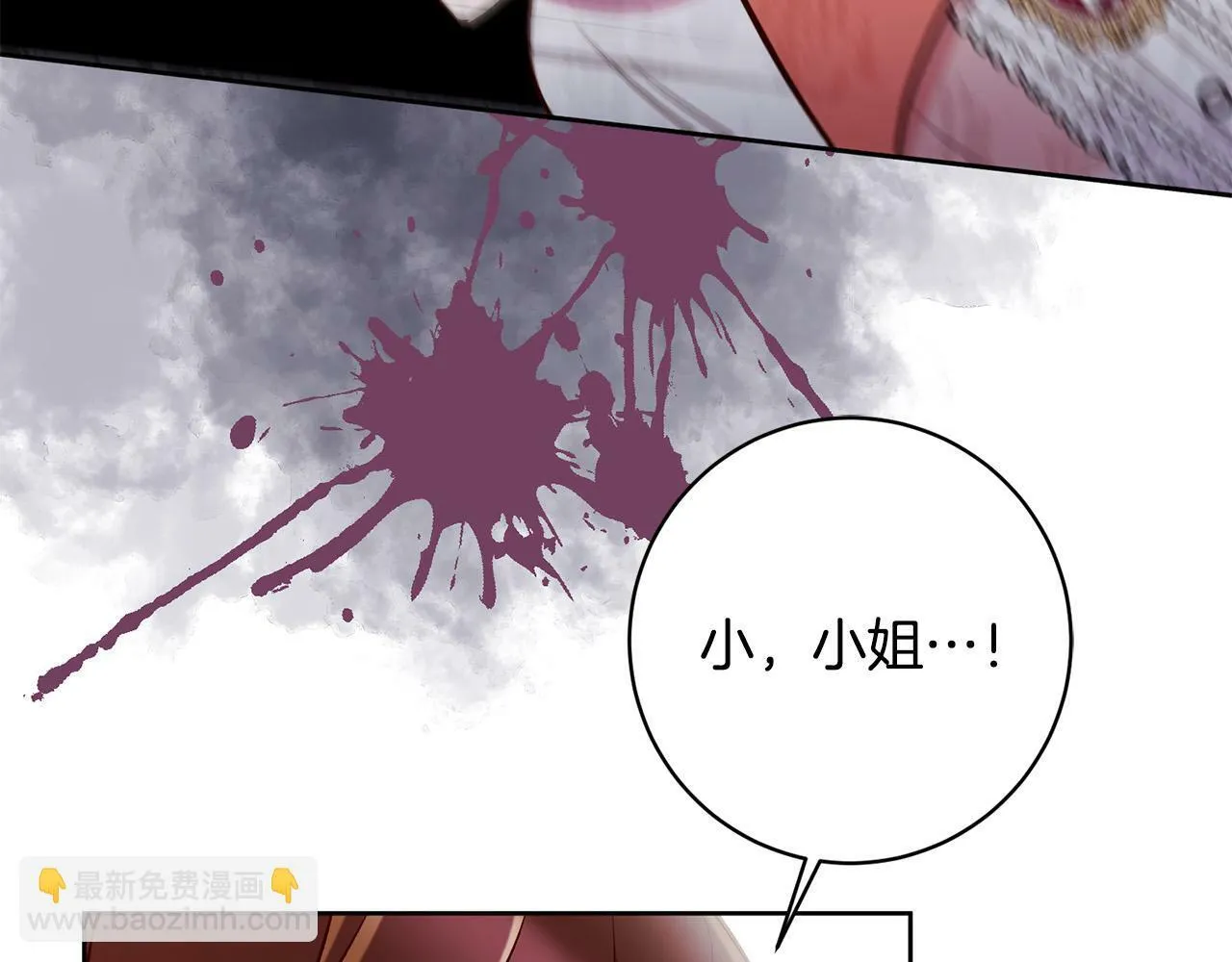 第14话 当众羞辱 第86页