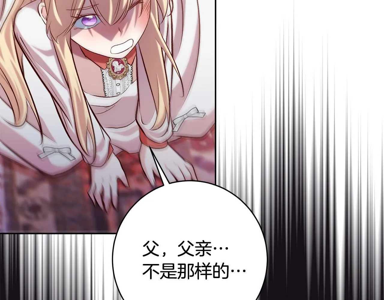 第14话 当众羞辱 第92页