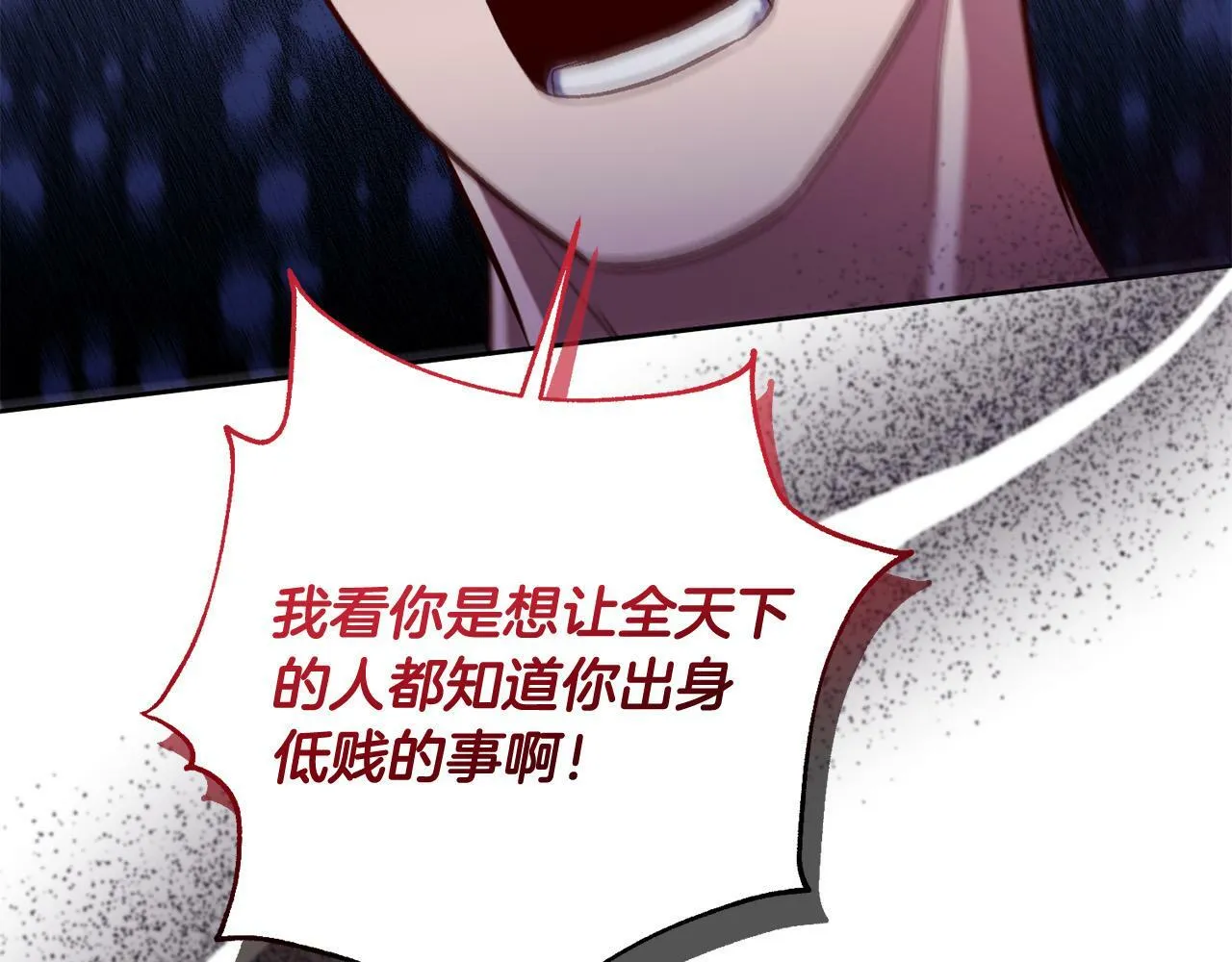 第14话 当众羞辱 第94页