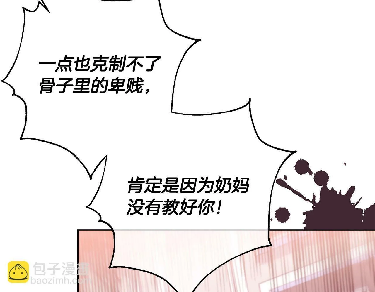第14话 当众羞辱 第98页