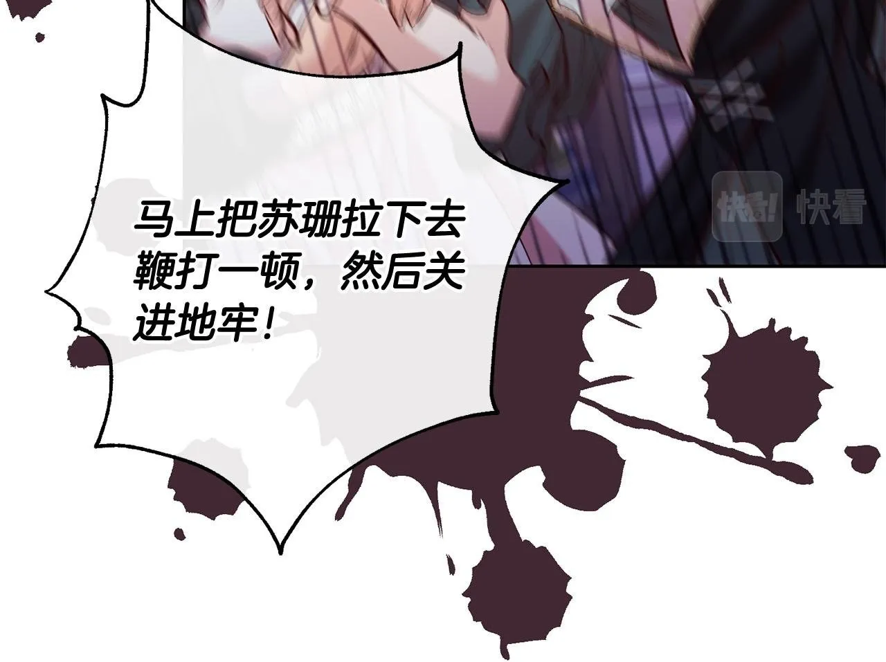 第14话 当众羞辱 第100页