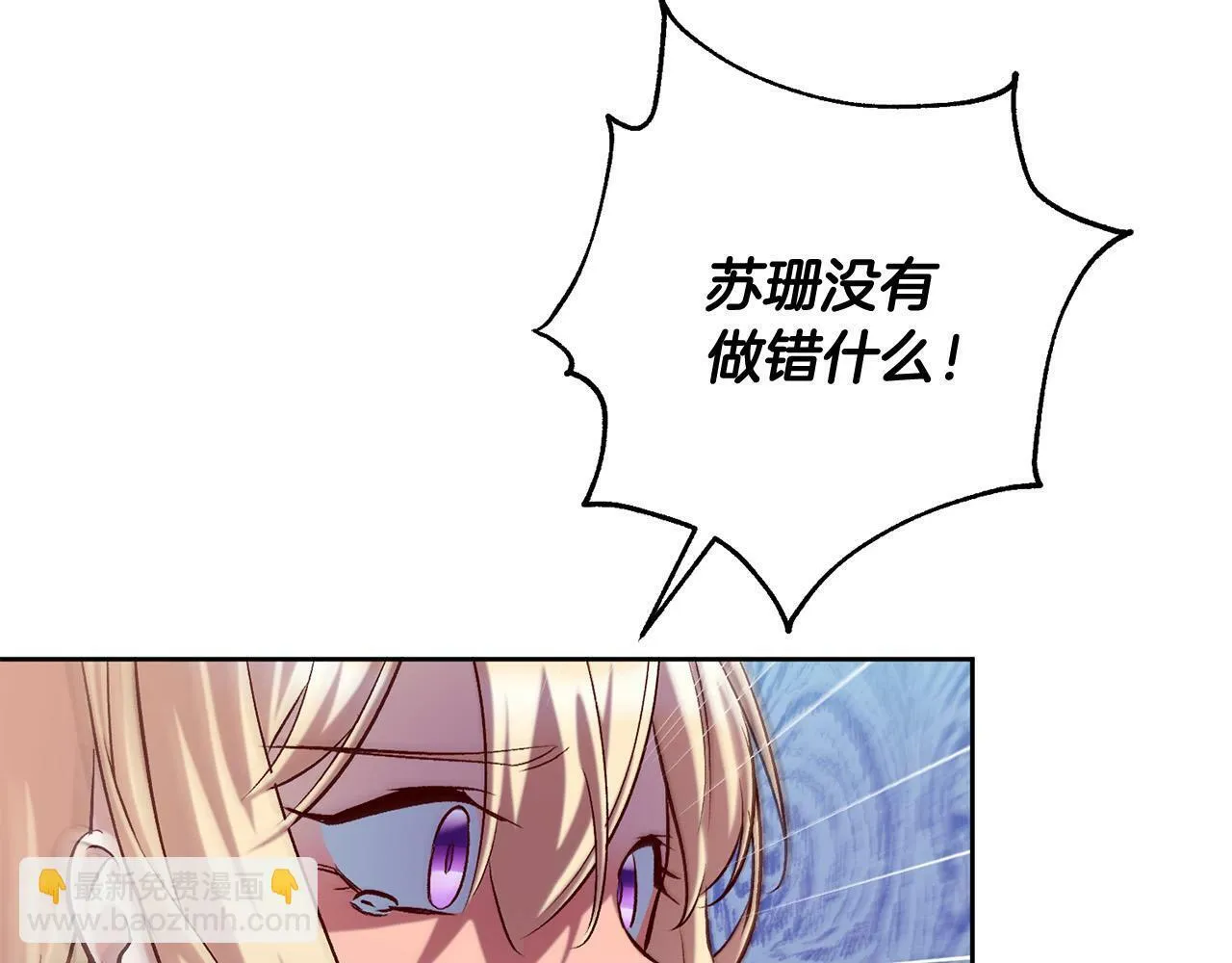 第14话 当众羞辱 第101页