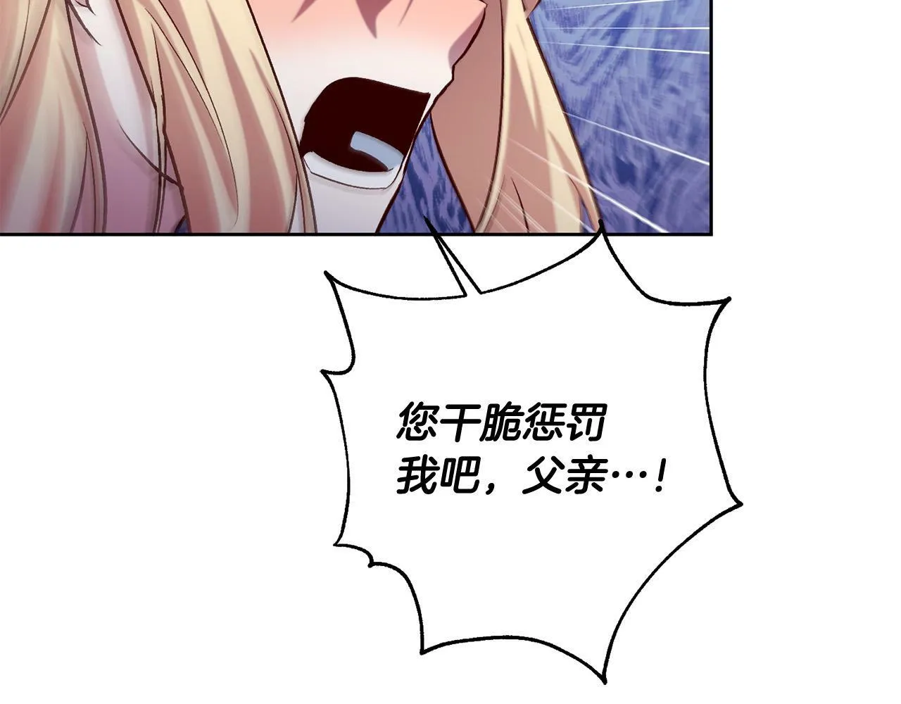 第14话 当众羞辱 第102页
