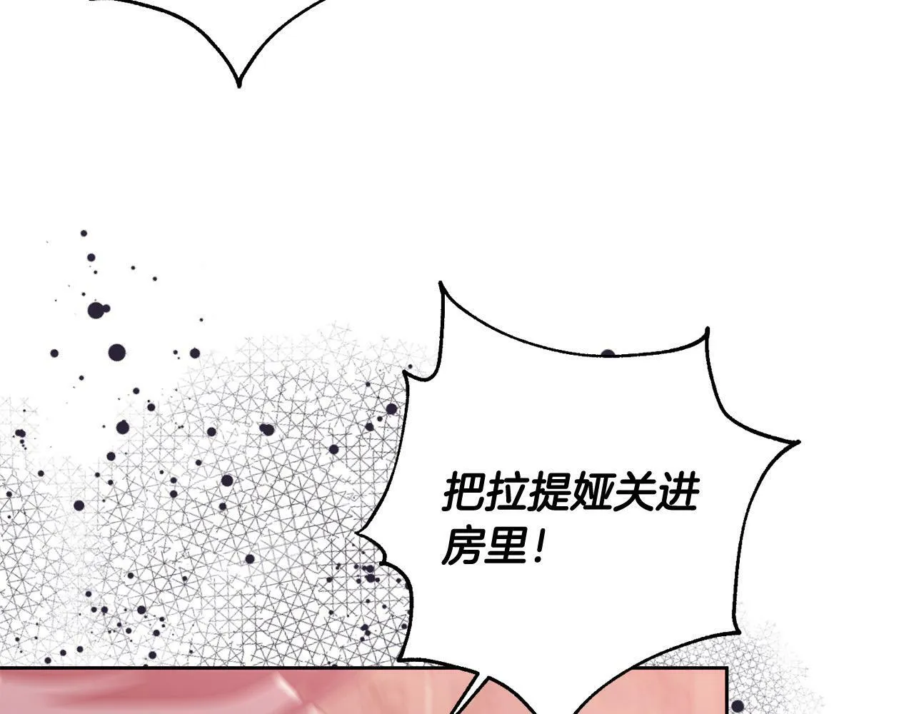 第14话 当众羞辱 第106页