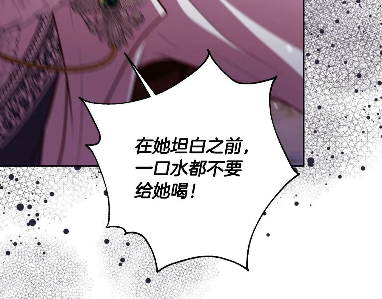 第14话 当众羞辱 第108页
