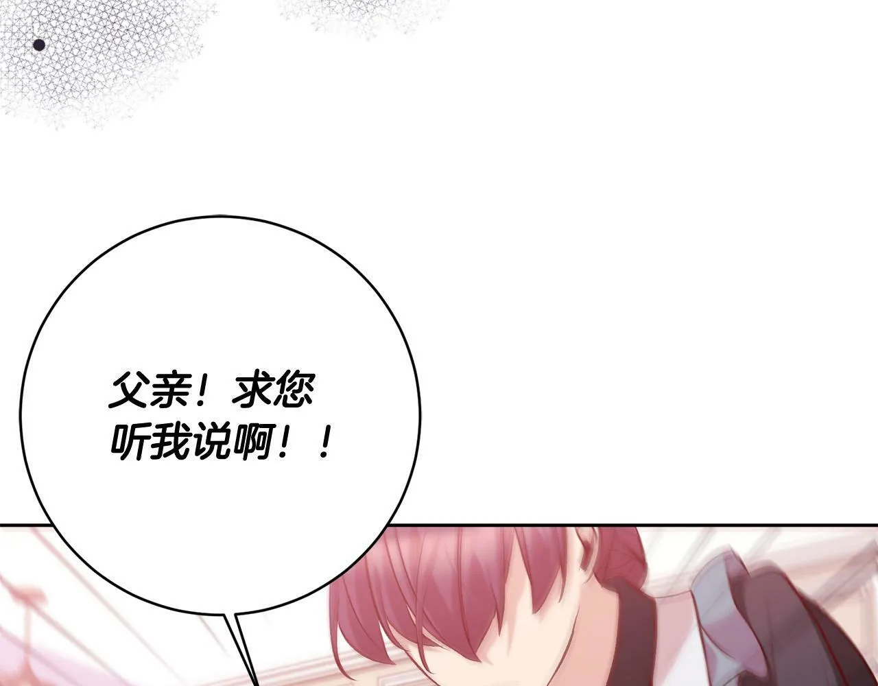 第14话 当众羞辱 第109页