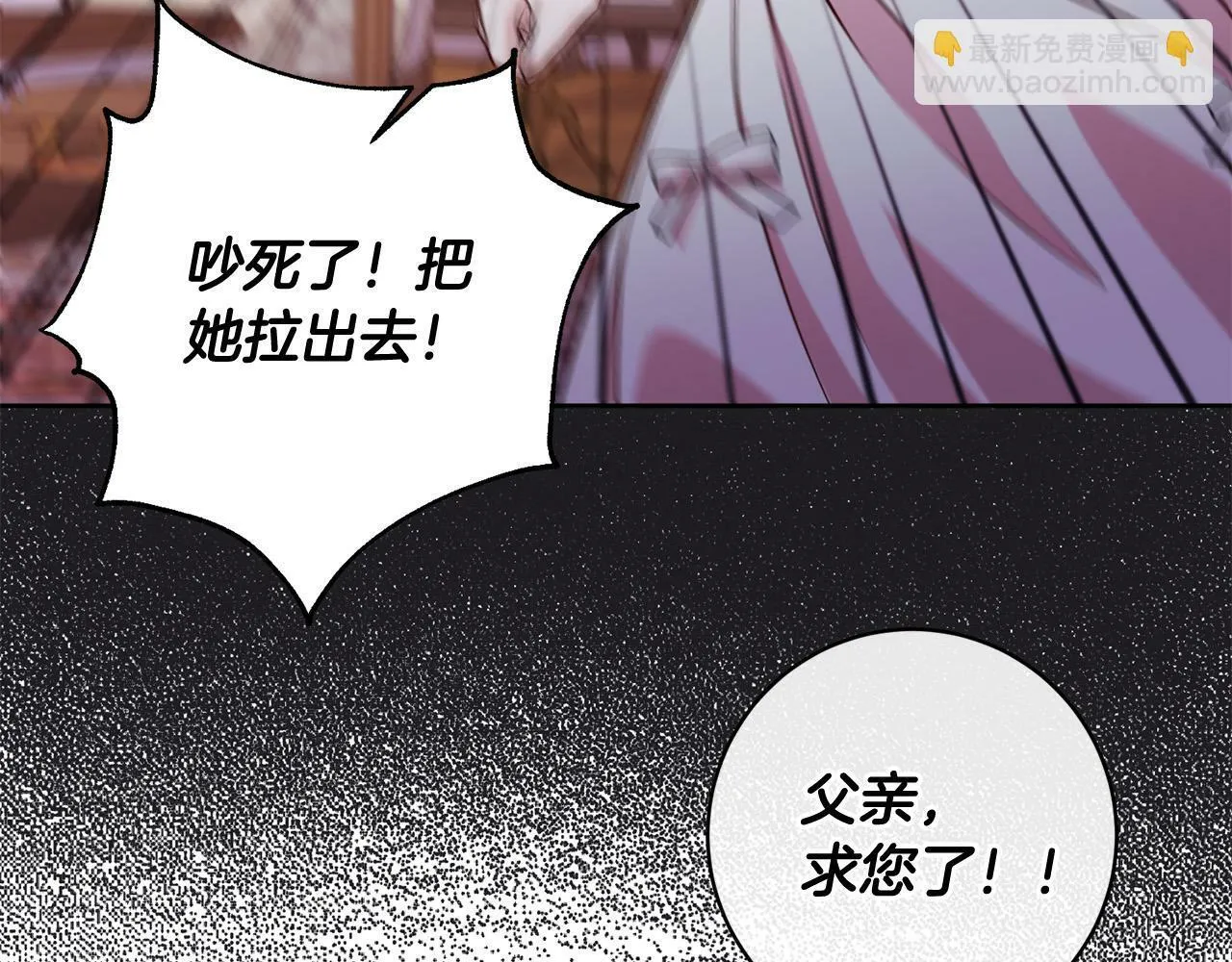 第14话 当众羞辱 第111页