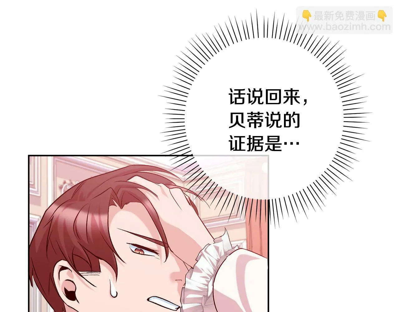 第14话 当众羞辱 第113页