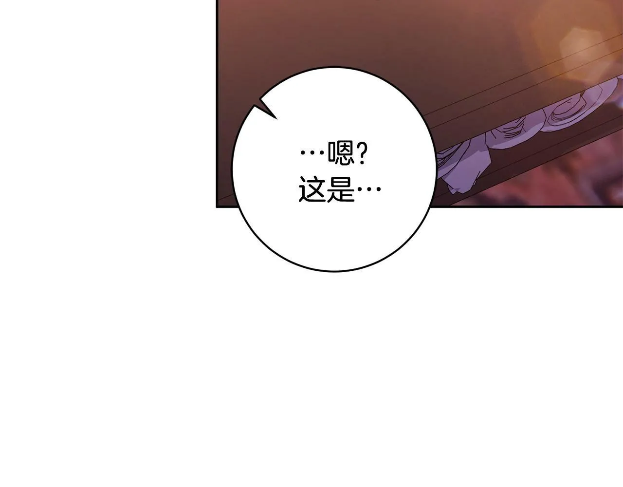 第14话 当众羞辱 第116页