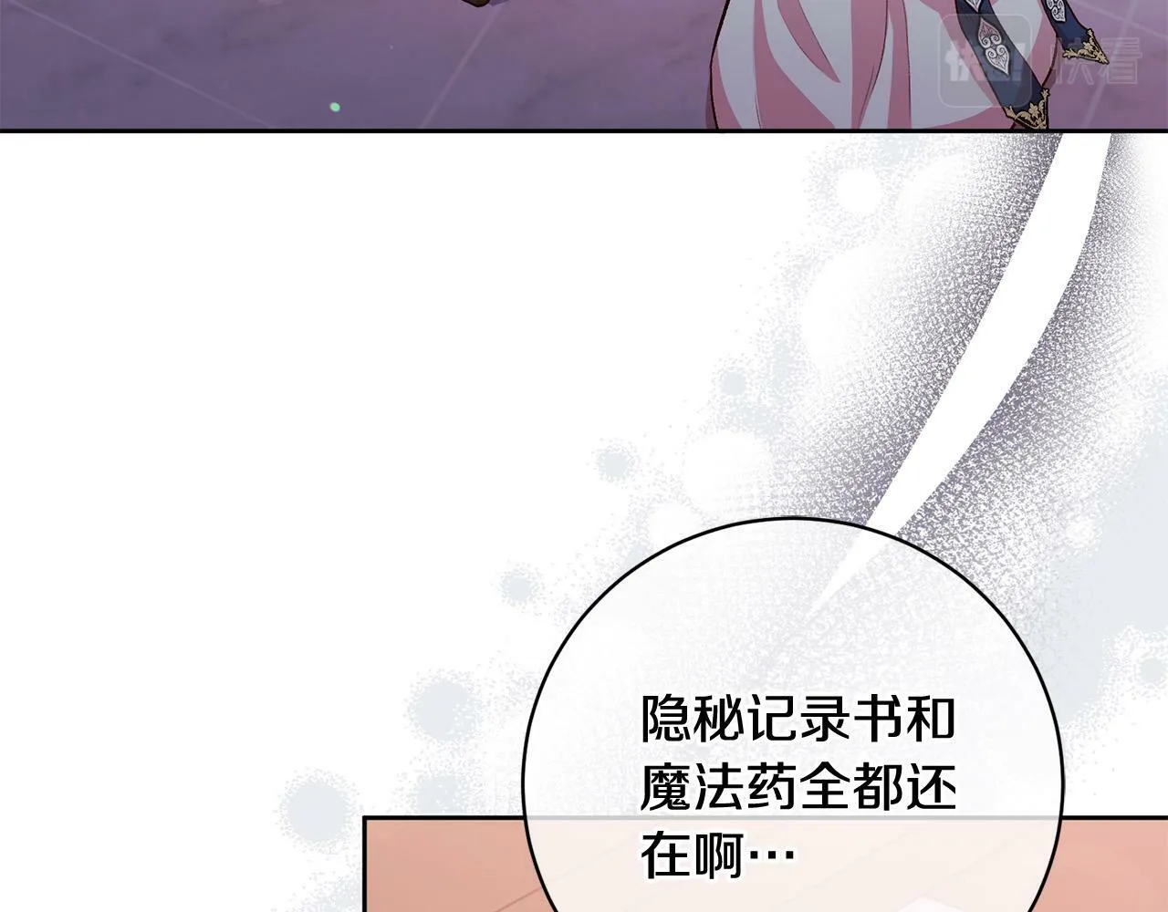第14话 当众羞辱 第120页