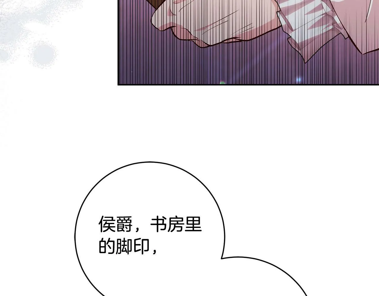 第14话 当众羞辱 第122页