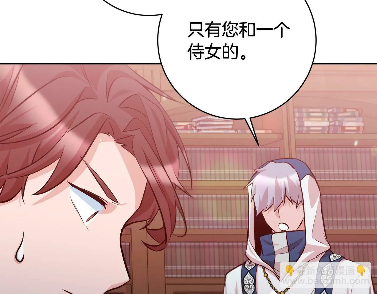 第14话 当众羞辱 第123页