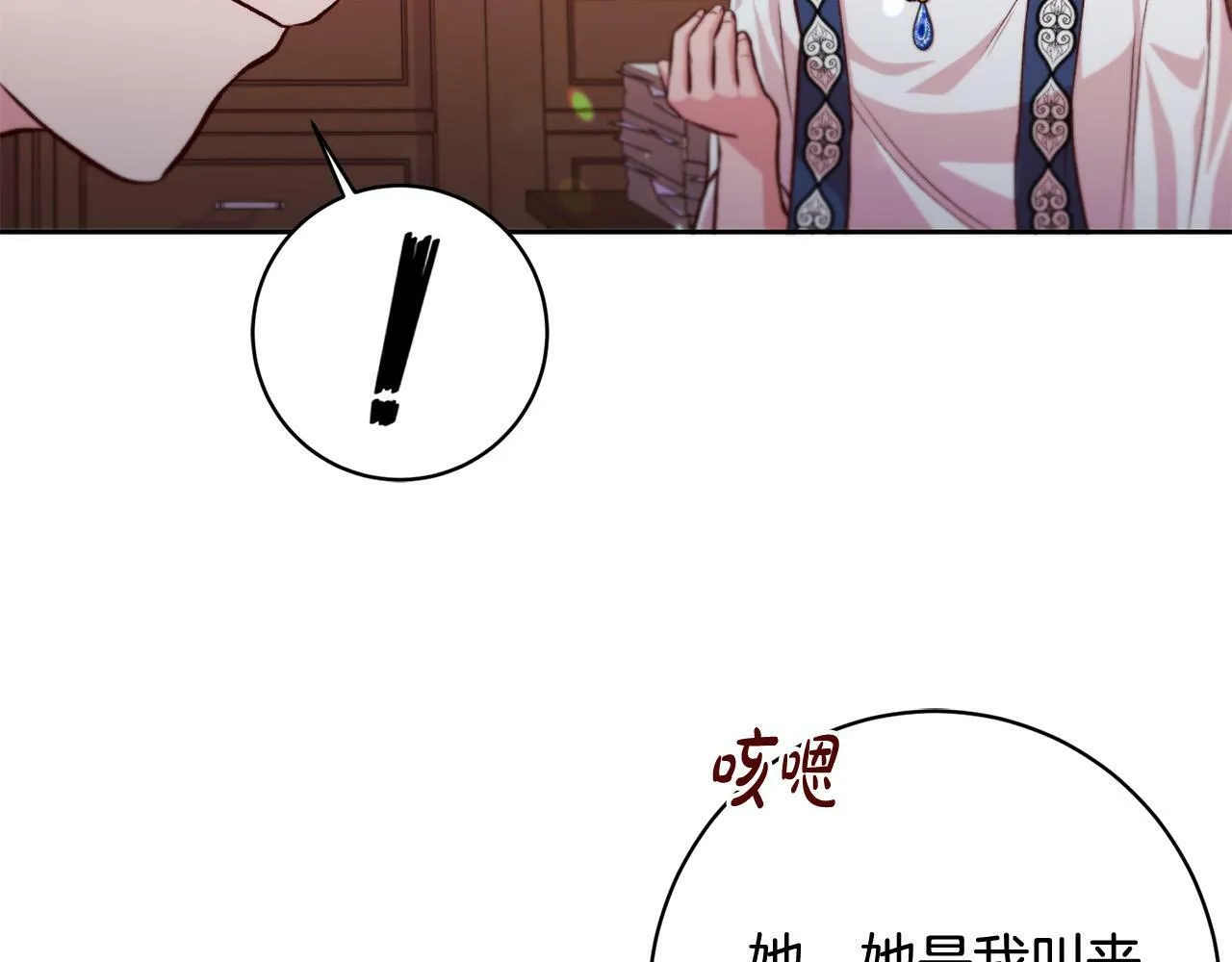 第14话 当众羞辱 第124页