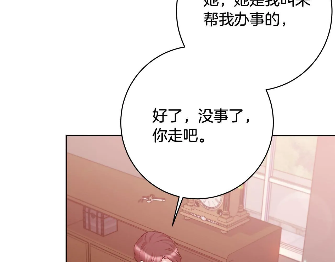第14话 当众羞辱 第125页