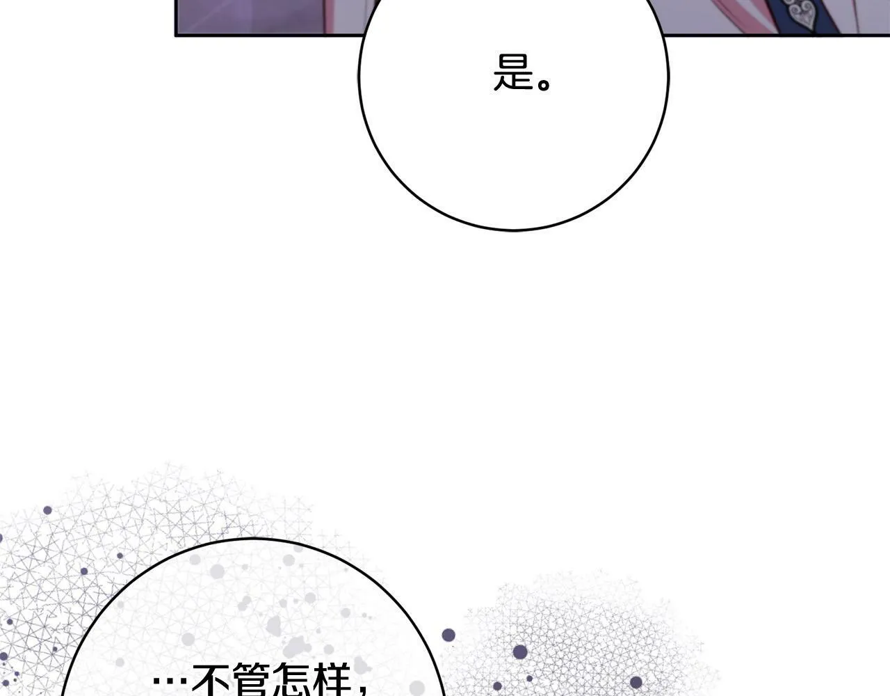 第14话 当众羞辱 第127页