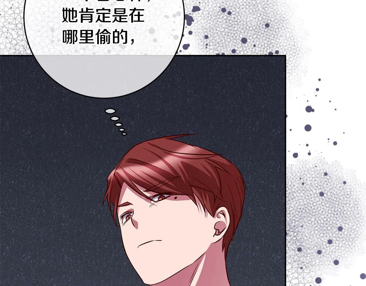 第14话 当众羞辱 第128页