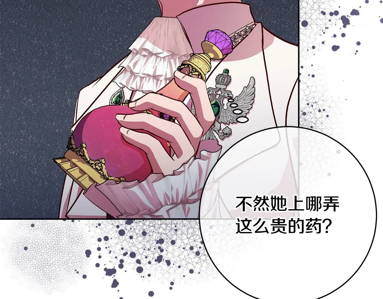 第14话 当众羞辱 第129页