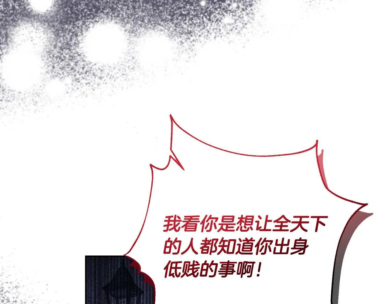 第14话 当众羞辱 第136页