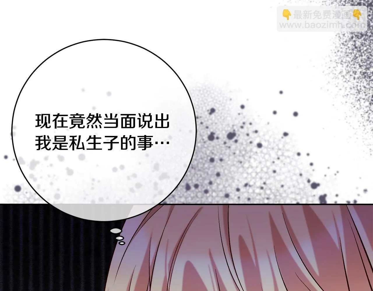 第14话 当众羞辱 第139页