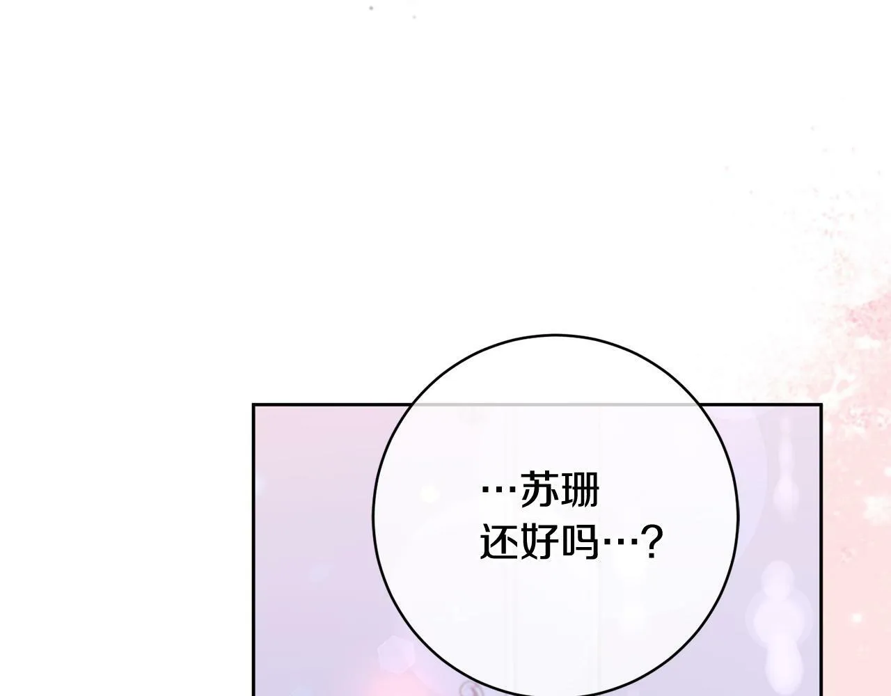 第14话 当众羞辱 第141页