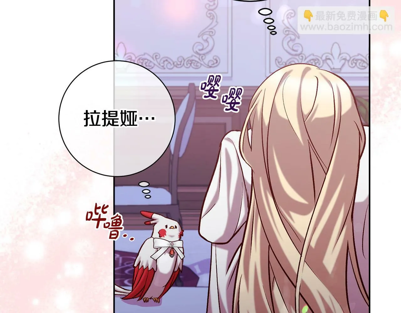 第14话 当众羞辱 第142页