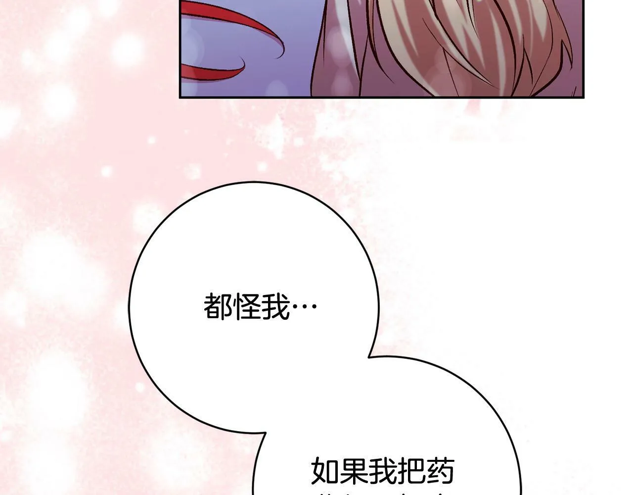 第14话 当众羞辱 第143页