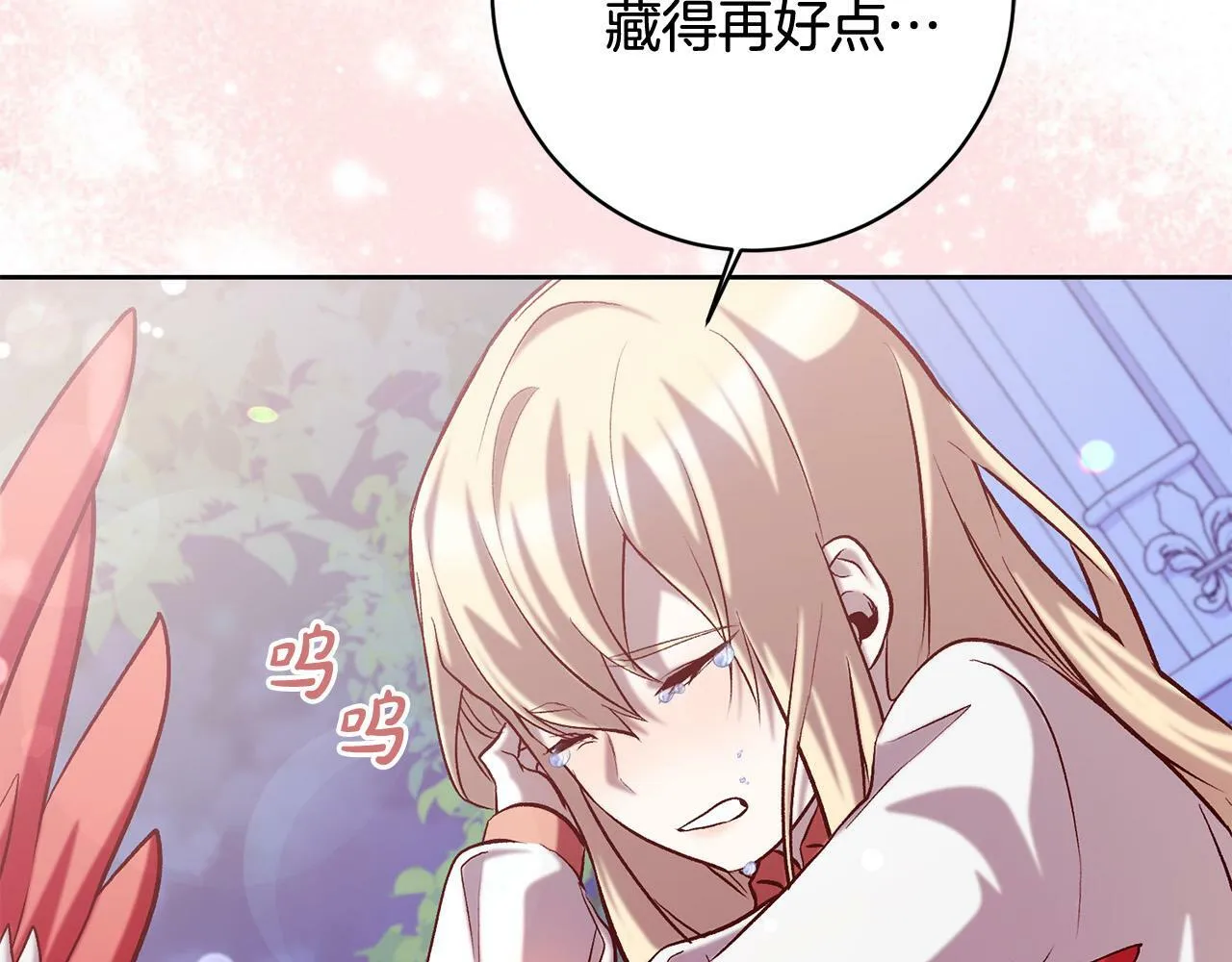 第14话 当众羞辱 第144页