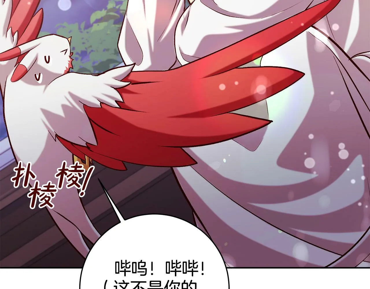 第14话 当众羞辱 第145页