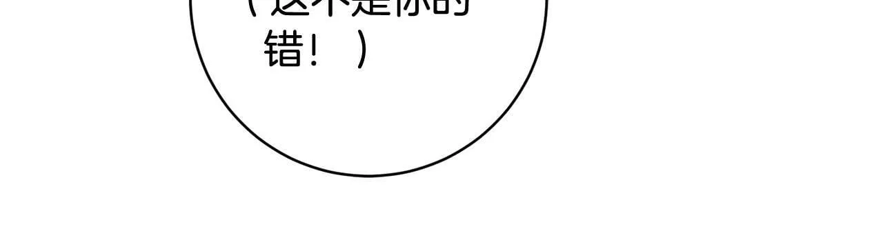 第14话 当众羞辱 第146页