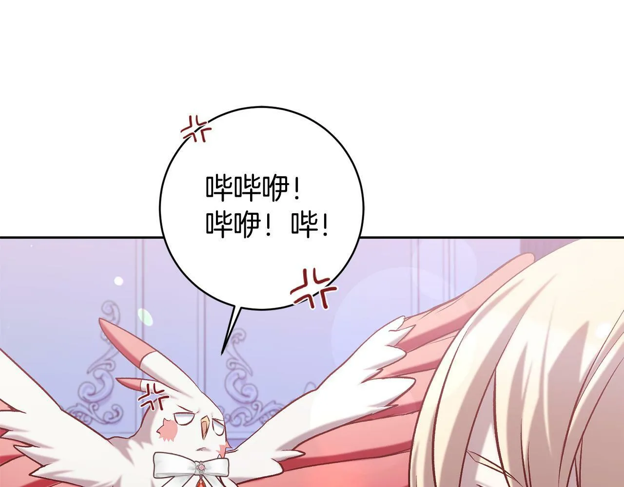 第14话 当众羞辱 第147页