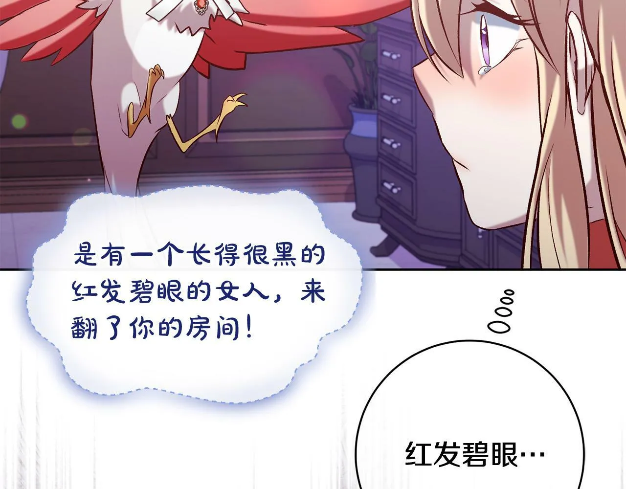 第14话 当众羞辱 第148页